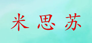 米思苏品牌logo