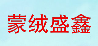 蒙绒盛鑫品牌logo