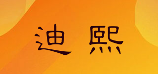 DXDEECIO/迪熙品牌logo