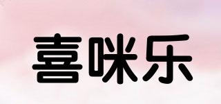 Cimilre/喜咪乐品牌logo