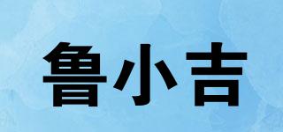 鲁小吉品牌logo