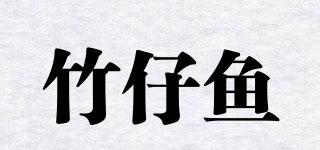 竹仔鱼品牌logo