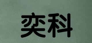 EOO/奕科品牌logo