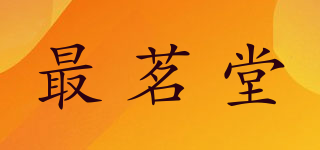 最茗堂品牌logo