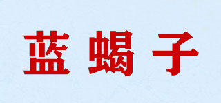 蓝蝎子品牌logo