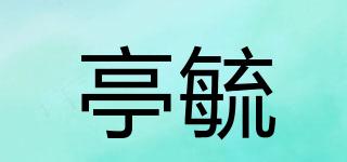 亭毓品牌logo