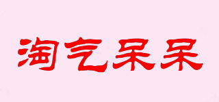 淘气呆呆品牌logo