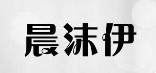 晨沫伊品牌logo