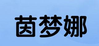 茵梦娜品牌logo