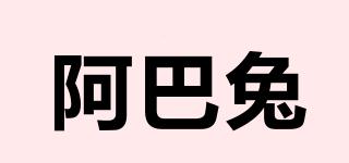 阿巴兔品牌logo