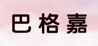 巴格嘉品牌logo