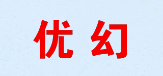 优幻品牌logo