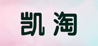 凯淘品牌logo