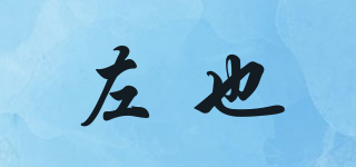 ZOYSIA/左也品牌logo