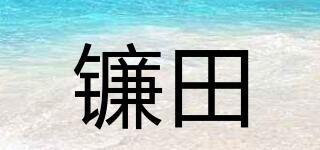 镰田品牌logo