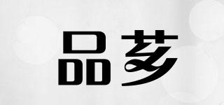 品芗品牌logo