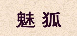 魅狐品牌logo