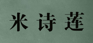 米诗莲品牌logo