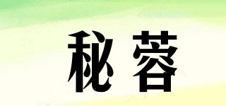 秘蓉品牌logo