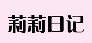 Lily-Balou/莉莉日记品牌logo