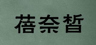 蓓奈皙品牌logo