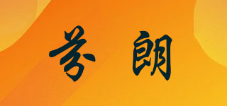 feelart/芬朗品牌logo
