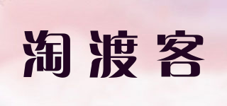 淘渡客品牌logo