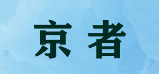 京者品牌logo