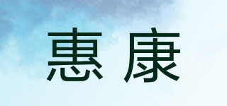 welcome/惠康品牌logo