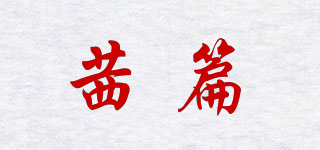 茜篇品牌logo
