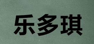 乐多琪品牌logo
