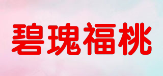 BEAUTIFULTOOL/碧瑰福桃品牌logo