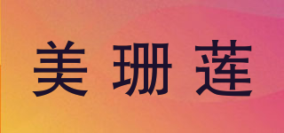 美珊莲品牌logo