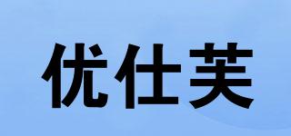 useful/优仕芙品牌logo