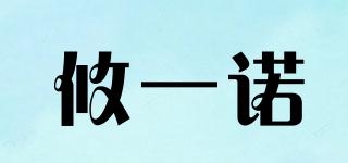 YOYINO/攸一诺品牌logo