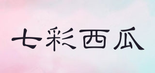 七彩西瓜品牌logo