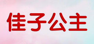 佳子公主品牌logo