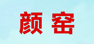 颜窑品牌logo