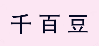 千百豆品牌logo