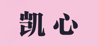 kxyl/凯心品牌logo