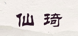 仙琦品牌logo