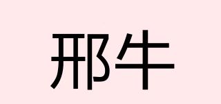 邢牛品牌logo