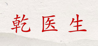 QIAN DOCTOR/乾医生品牌logo