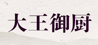 大王御厨品牌logo