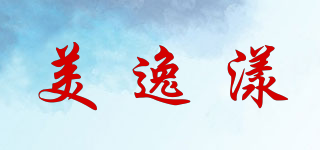 美逸漾品牌logo