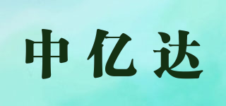 ZYIDA/中亿达品牌logo