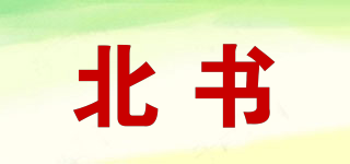 北书品牌logo