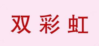 双彩虹品牌logo