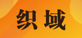 ZHVEUIYUR/织域品牌logo