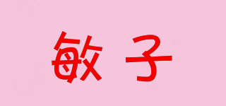 敏子品牌logo